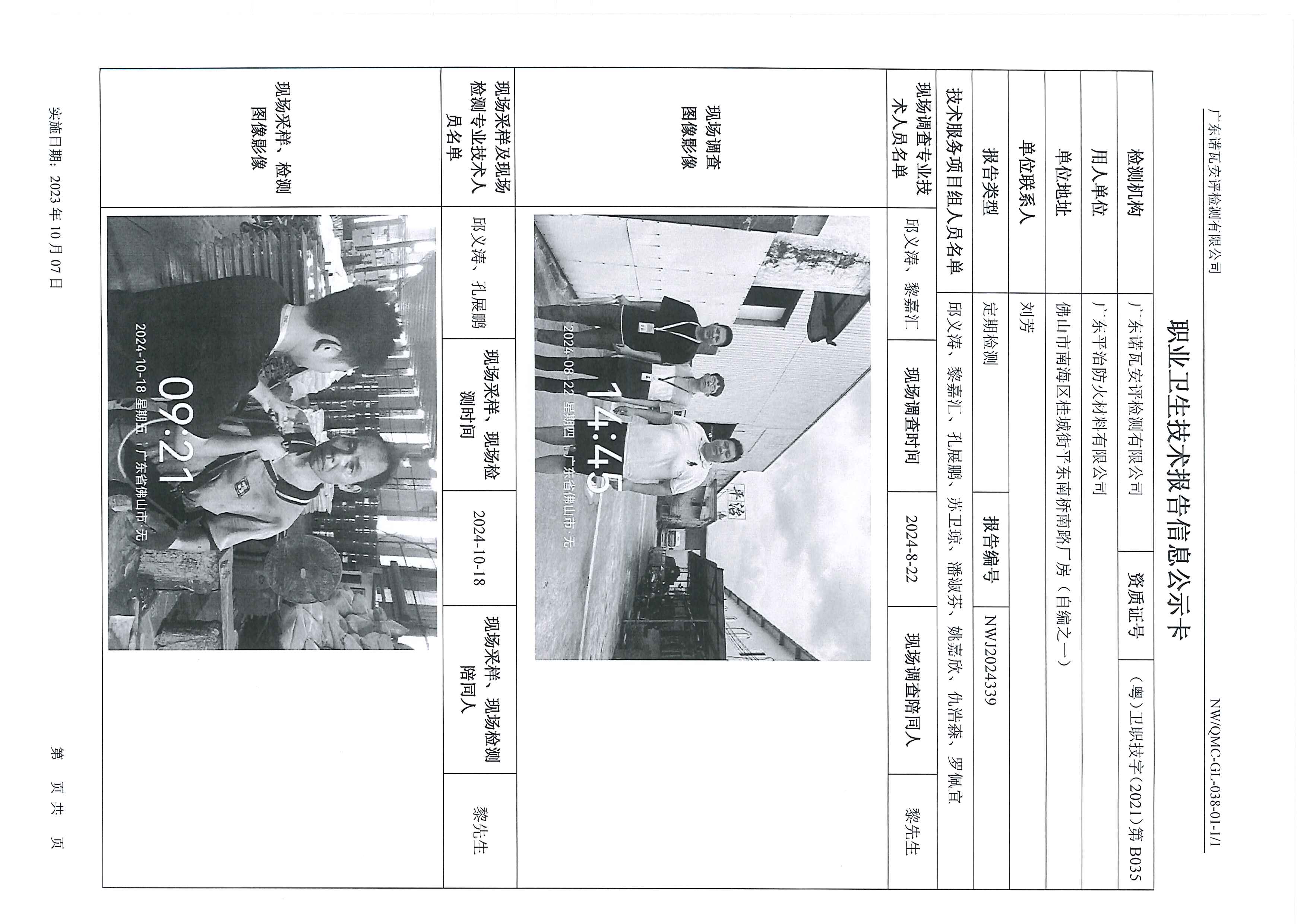 NWJ2024339