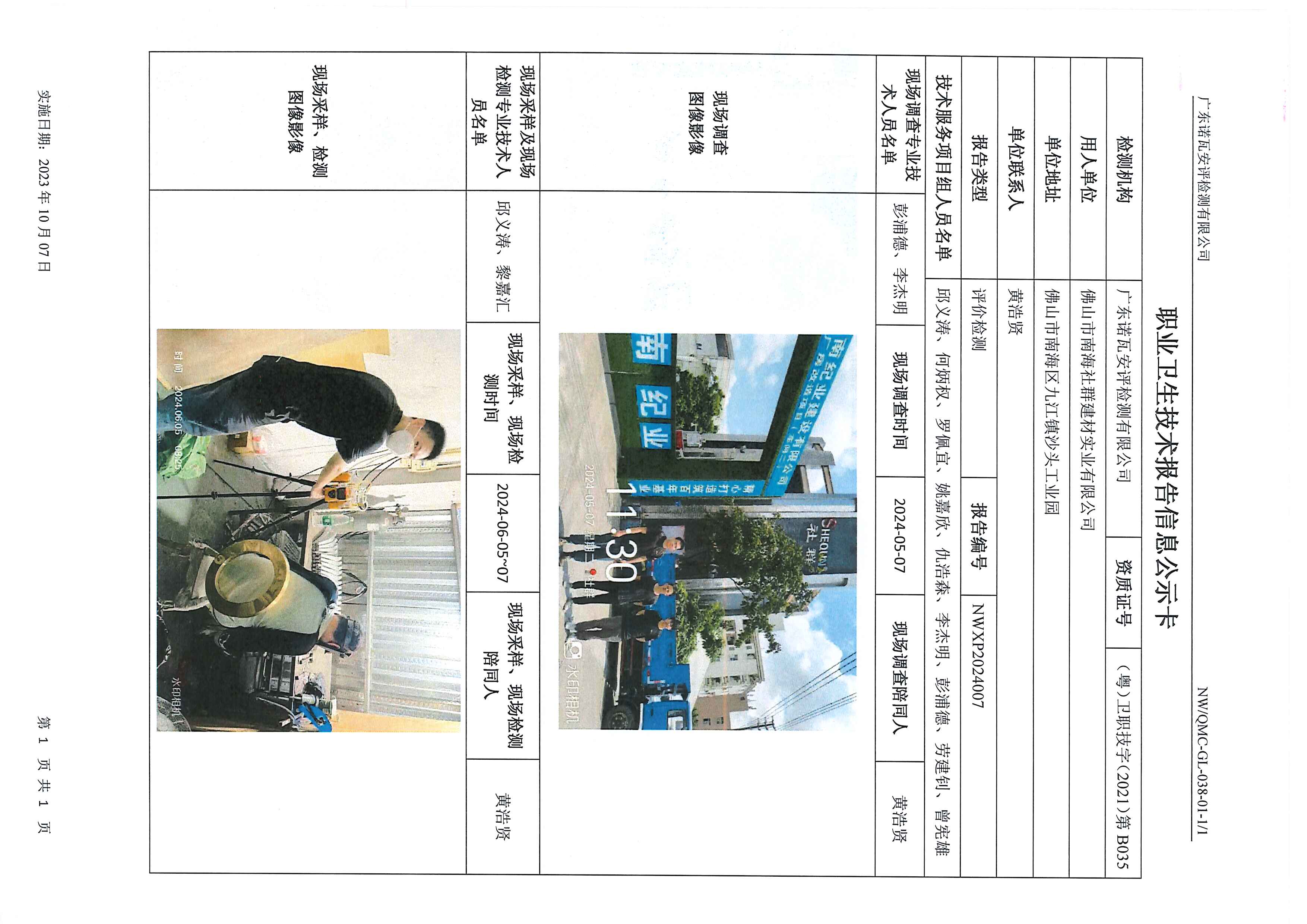 NWXP2024007