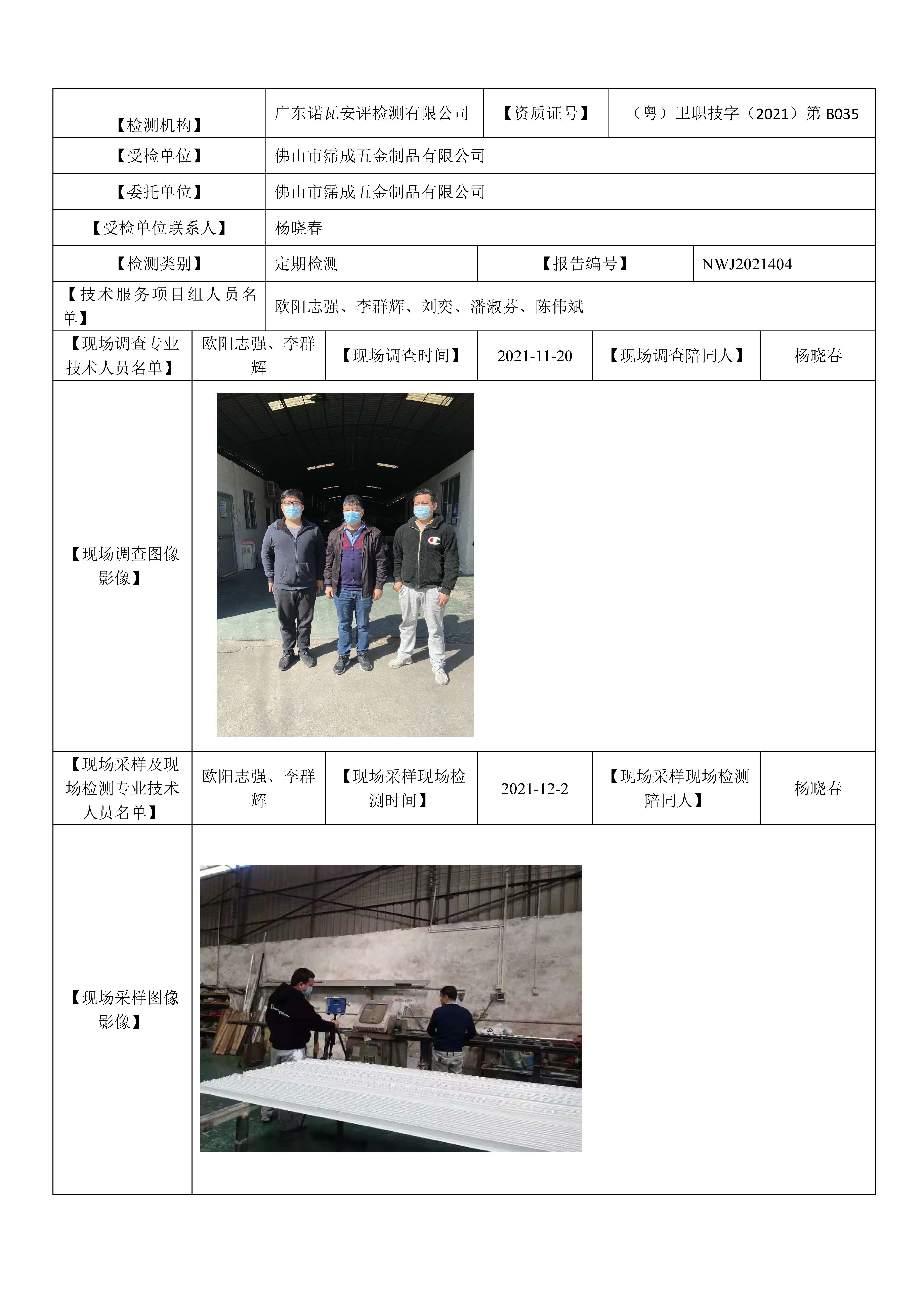 NWJ2021404