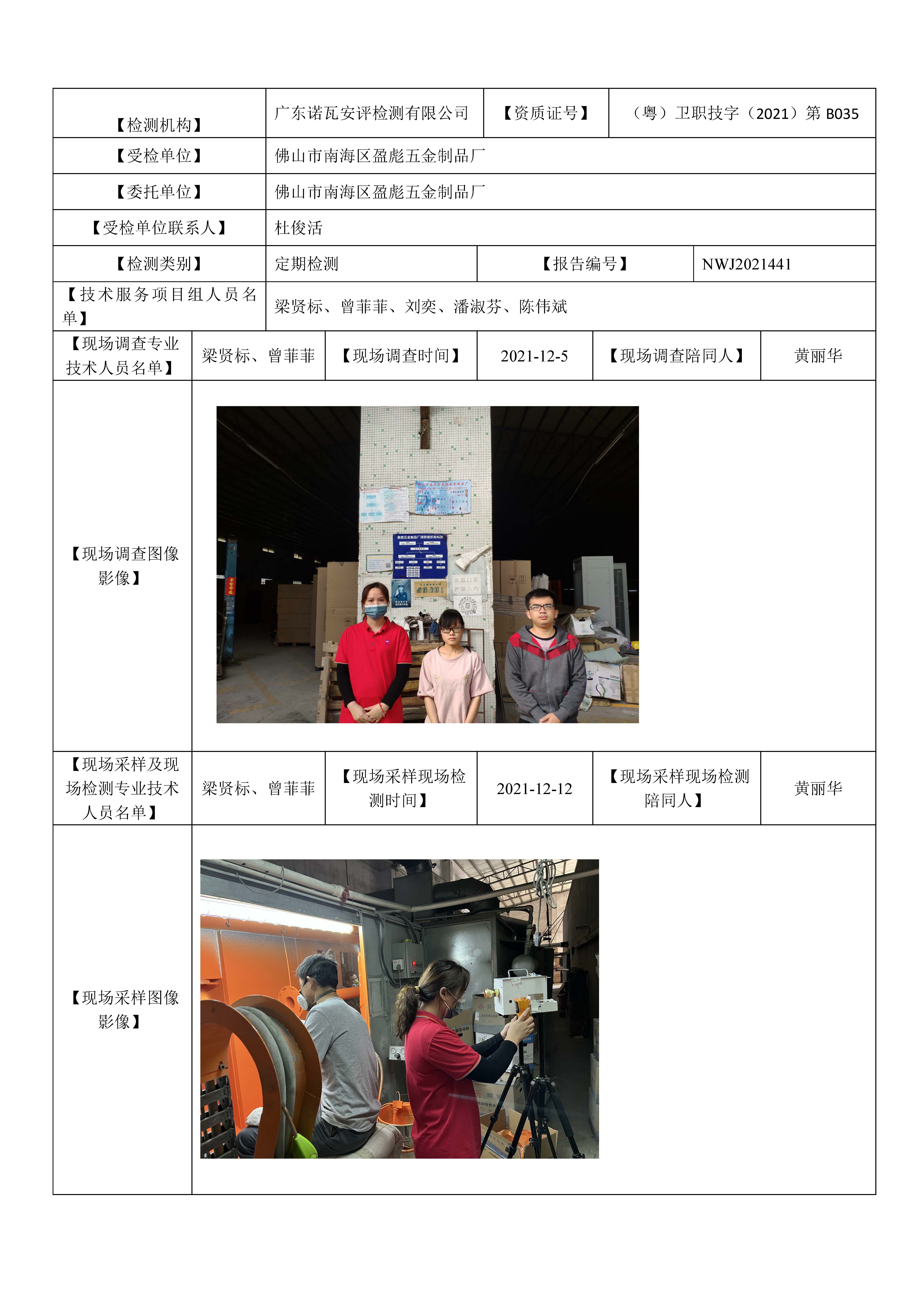 NWJ2021441