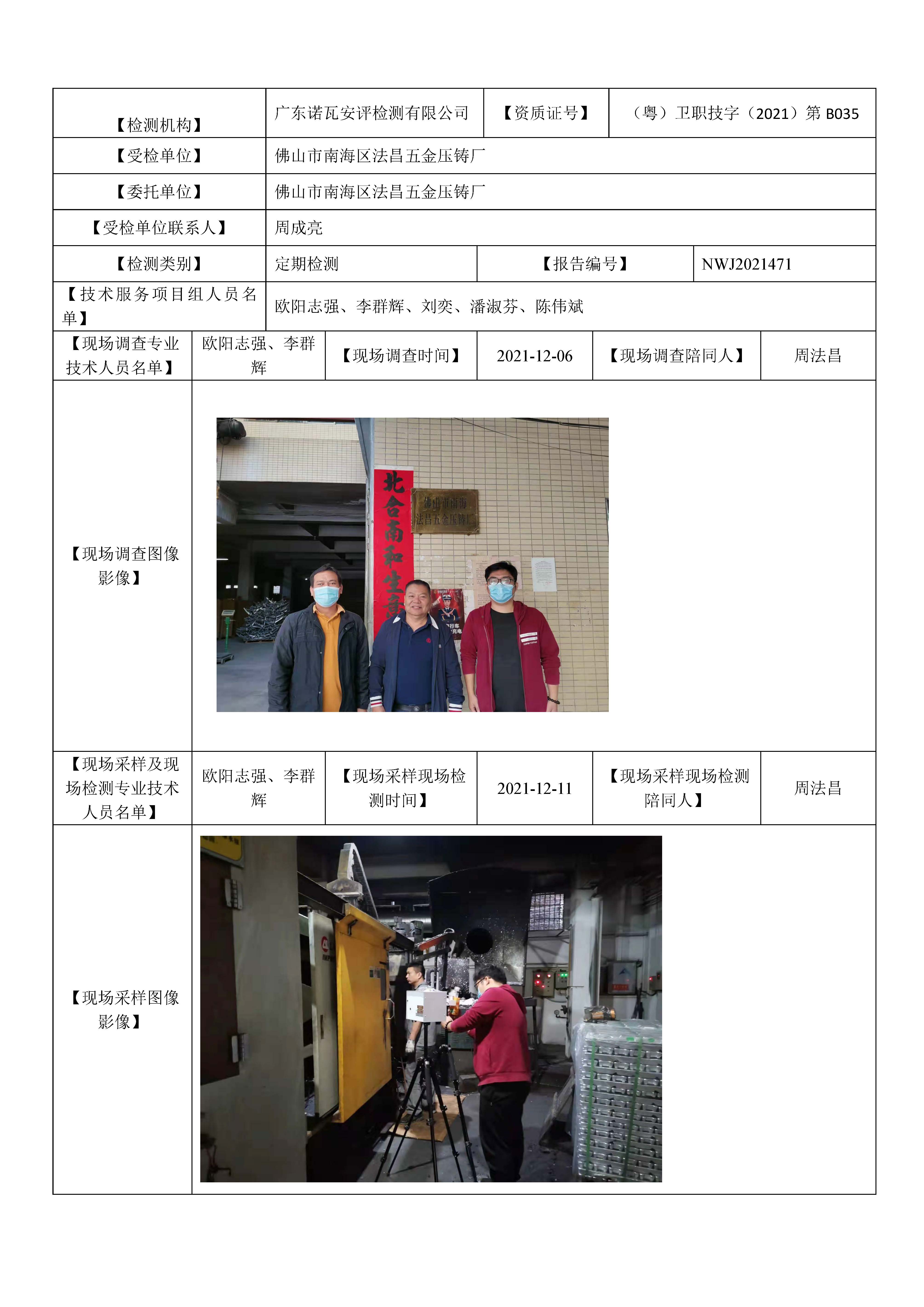 NWJ2021471