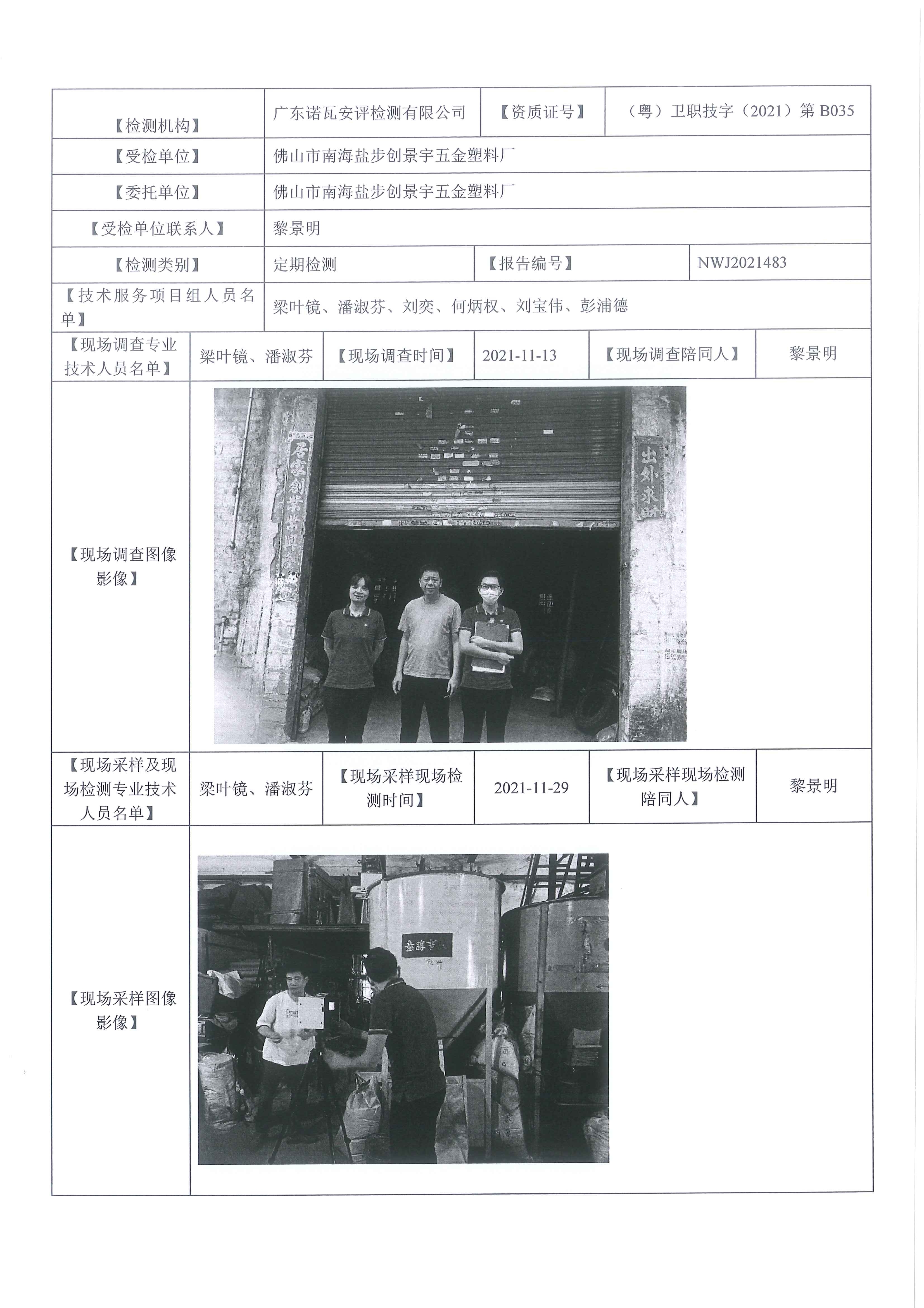 NWJ2021483