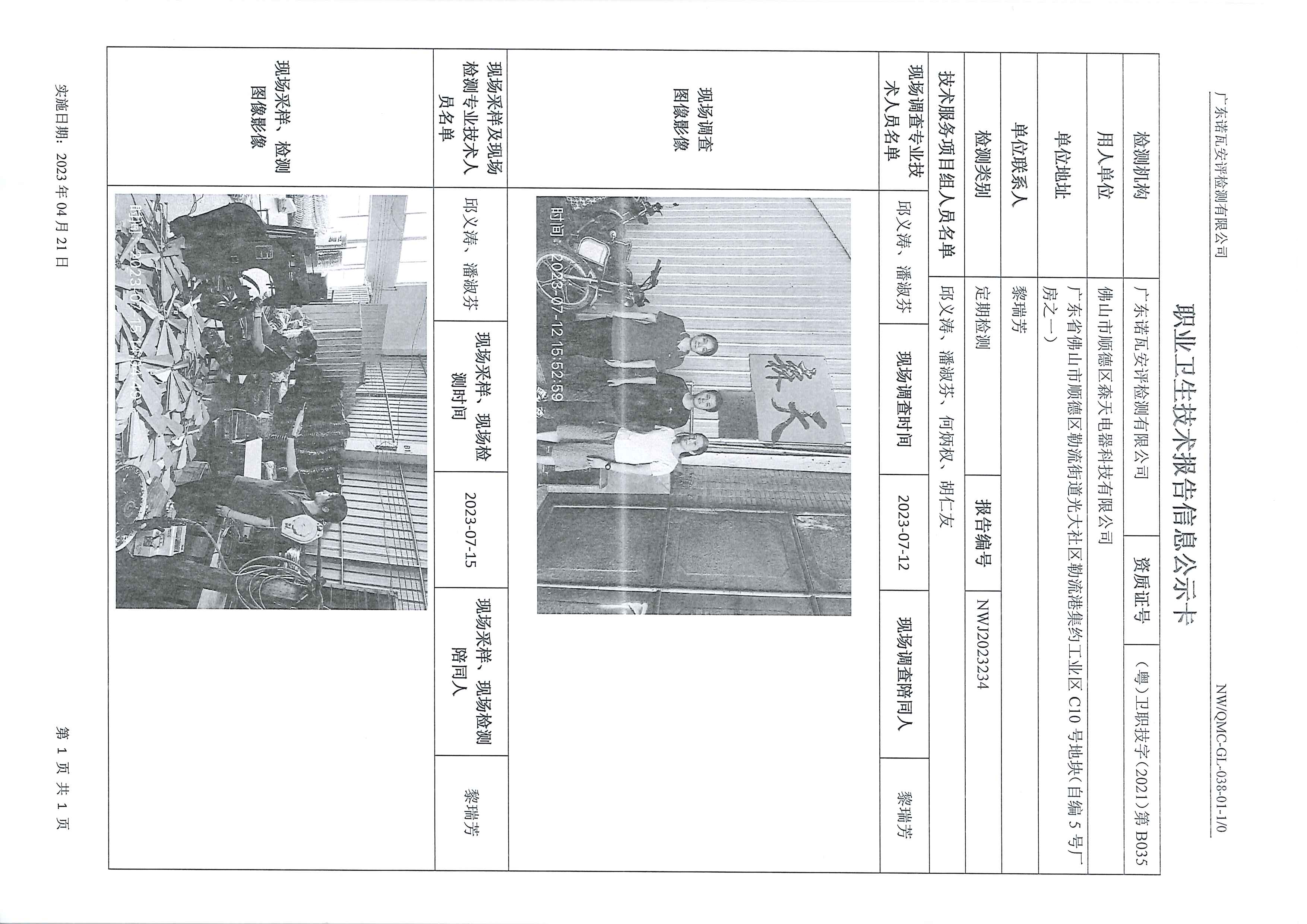 NWJ2023234