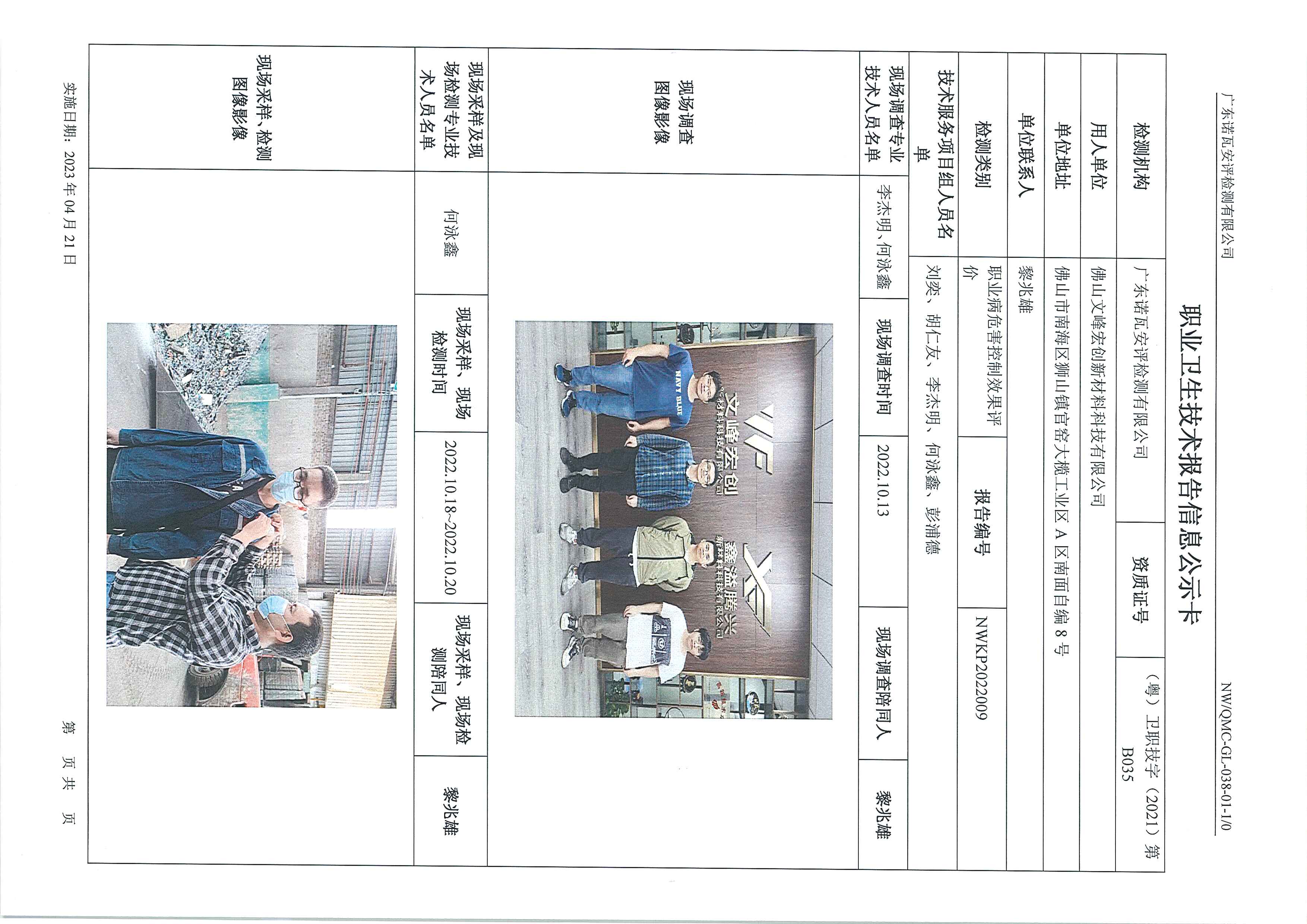 NWKP2022009