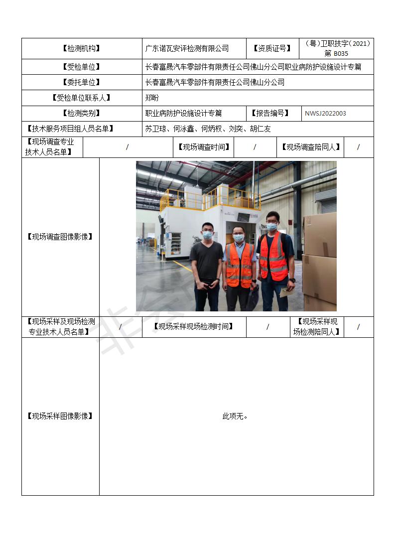 NWSJ2022003