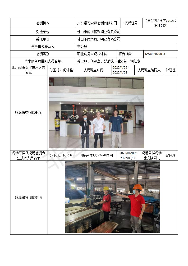 NWXP2022031
