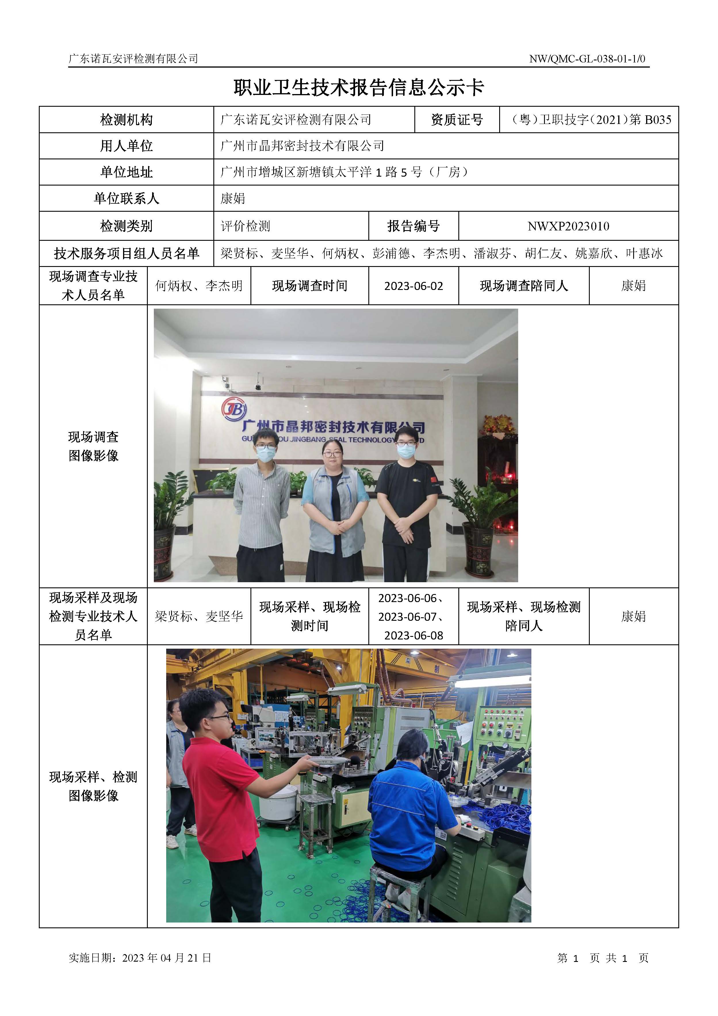 NWXP2023010