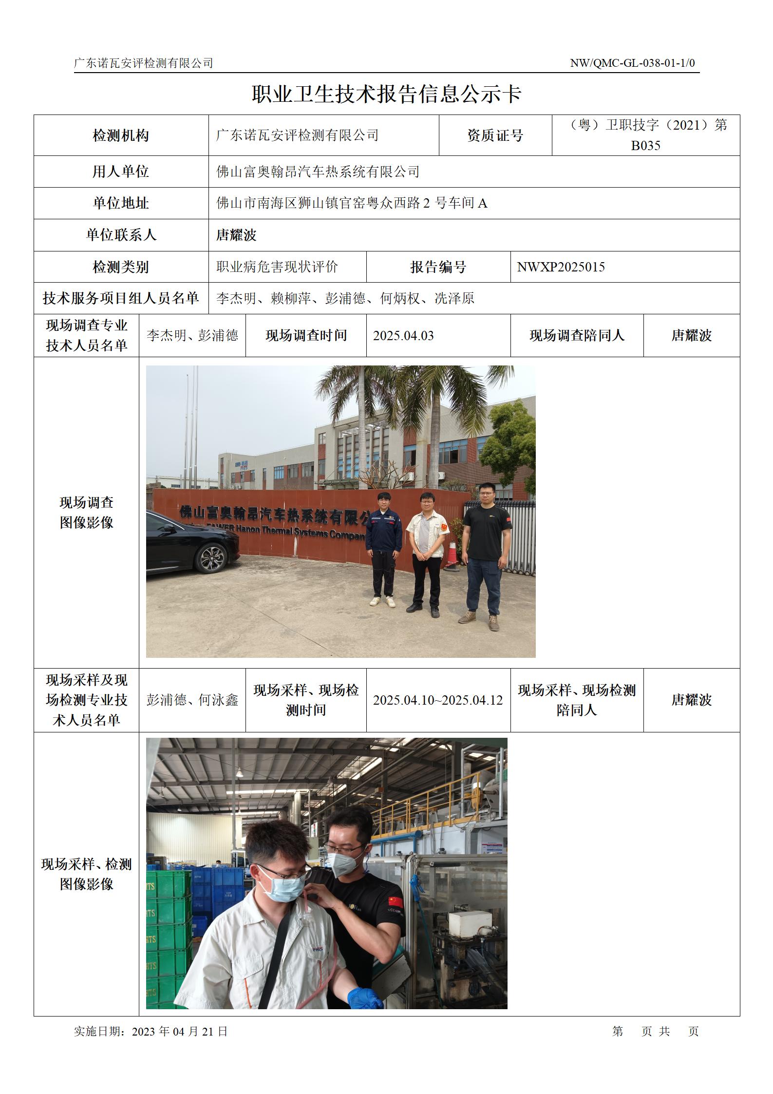 NWXP2025015