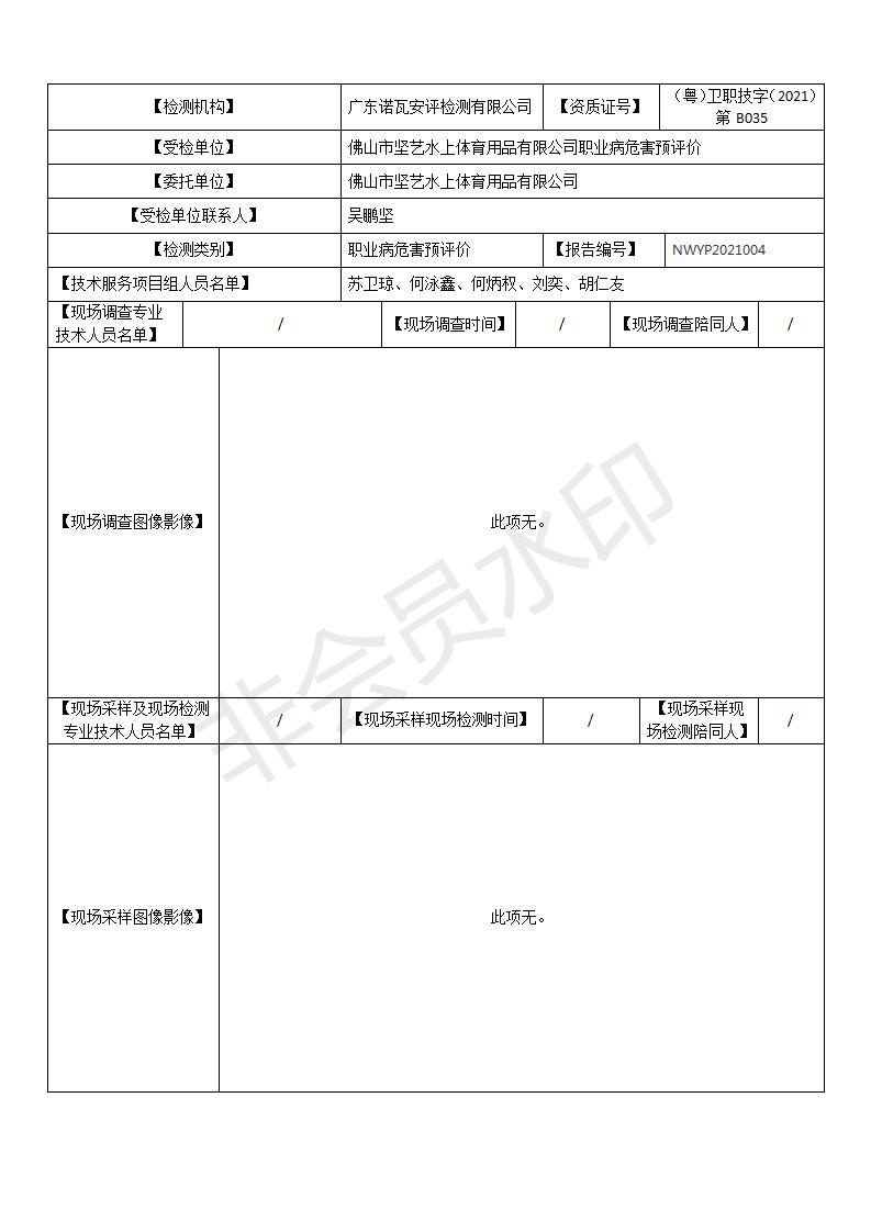 NWYP2021004