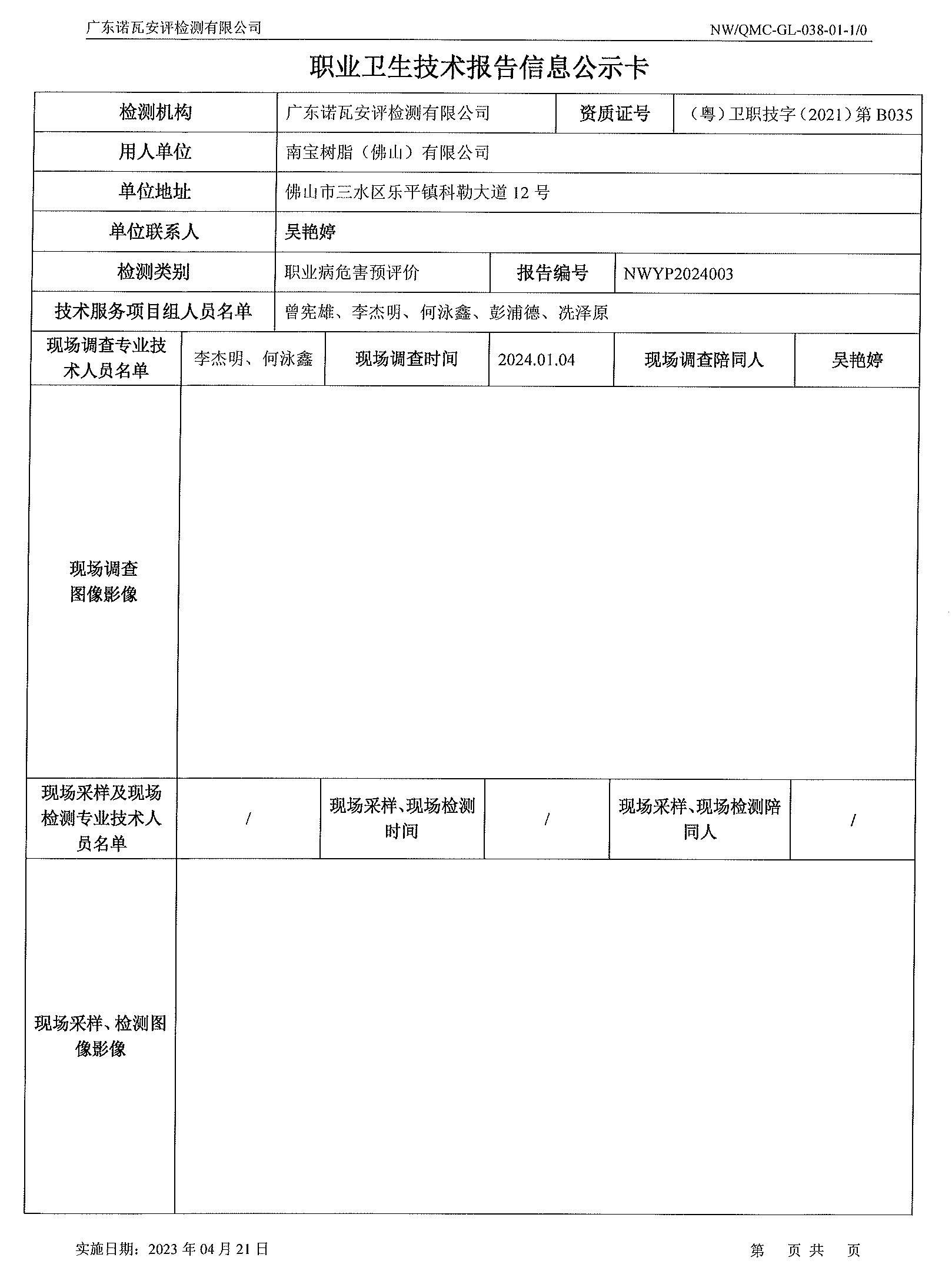 NWYP2024003